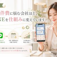 公式LINE 人件費 福岡をテーマに、手作業対応から自動化へ切り替え、人件費を抑えて成長につなげる流れを示した構成