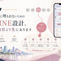 公式LINE 競合 福岡をテーマに、競合比較からブランド導線設計までの流れを女性とスマホ画面で示した構成