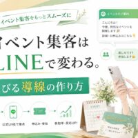 福岡のイベント集客を公式LINEで変える導線設計を、スマホを持つ女性とイベント案内・申込導線で表現