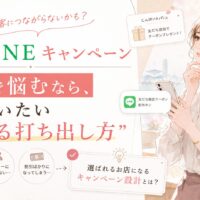 公式LINE キャンペーン 福岡で反応が伸びにくい打ち出し方を見直し、スマホ通知や特典内容を確認する女性