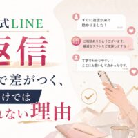 公式LINE 返信 福岡の店舗対応をテーマに、スマホで丁寧な返信を確認する女性と会話吹き出しを示す