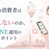 福岡の消費者が公式LINE運用に反応しない理由を、スマホ画面と導線の見落としで示したビジュアル
