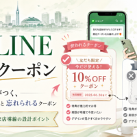 福岡 公式LINE 限定クーポン 作り方をテーマに、使われる10%OFFクーポンと忘れられる5%OFFクーポンを比較し、女性がスマホで確認する構成